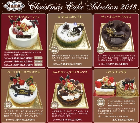 予約必須 広島で売り切れ必至の人気クリスマスケーキおすすめ4選18 カフェ日和